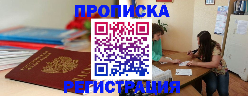 временная регистрация 2025 в Казани