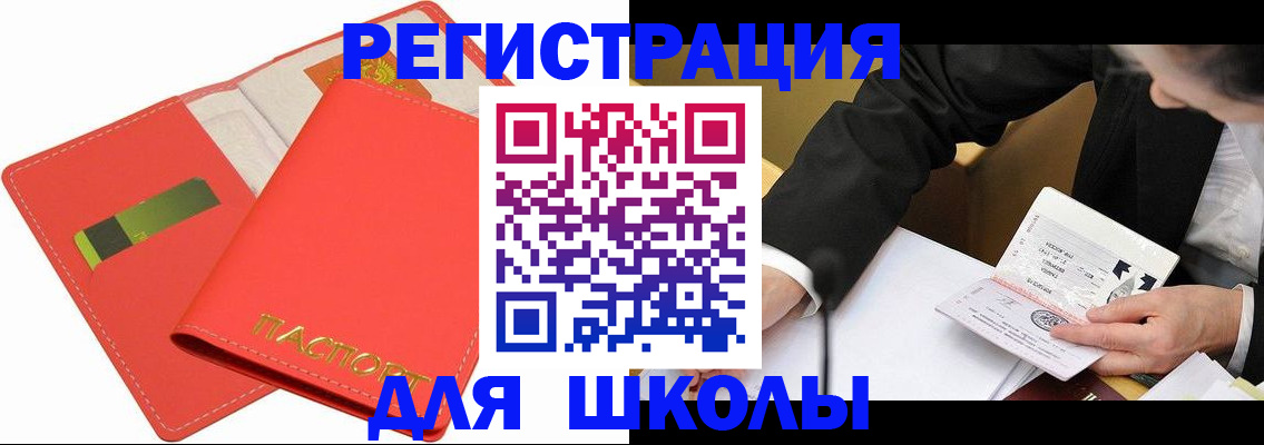 временная регистрация поиск в Казани