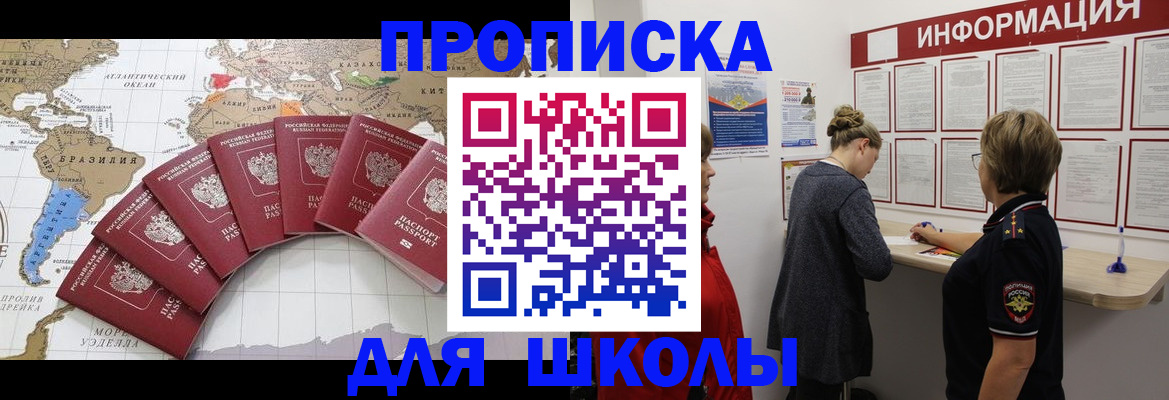 прописка законно в Казани