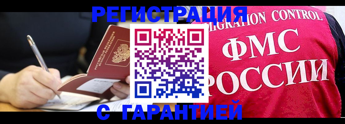 временная регистрация недорого в Казани